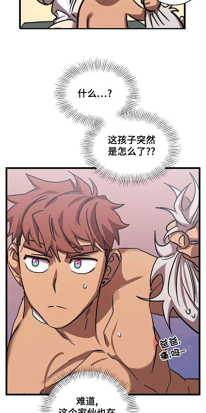 你不要走原唱男女对唱漫画,第52章：适可而止2图