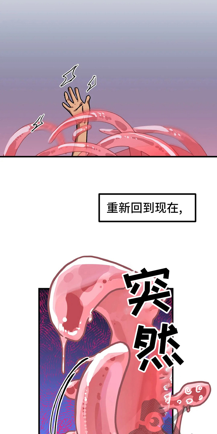 你不要坏坏漫画,第21章：挑衅3图