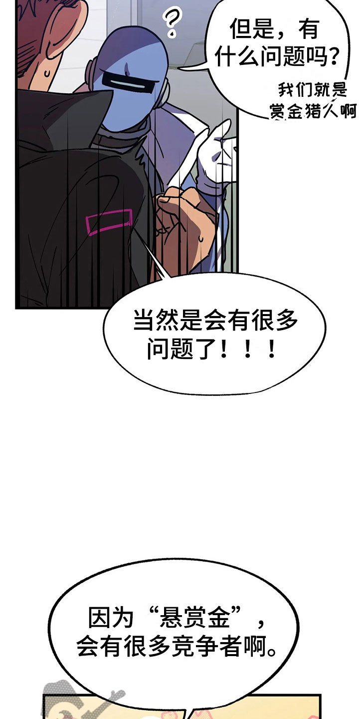 你不要走电影漫画,第5章：不公平法则3图
