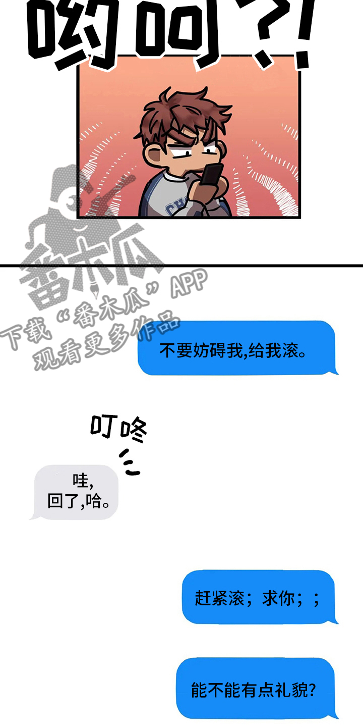 你不要走电影漫画,第17章：陷阱4图