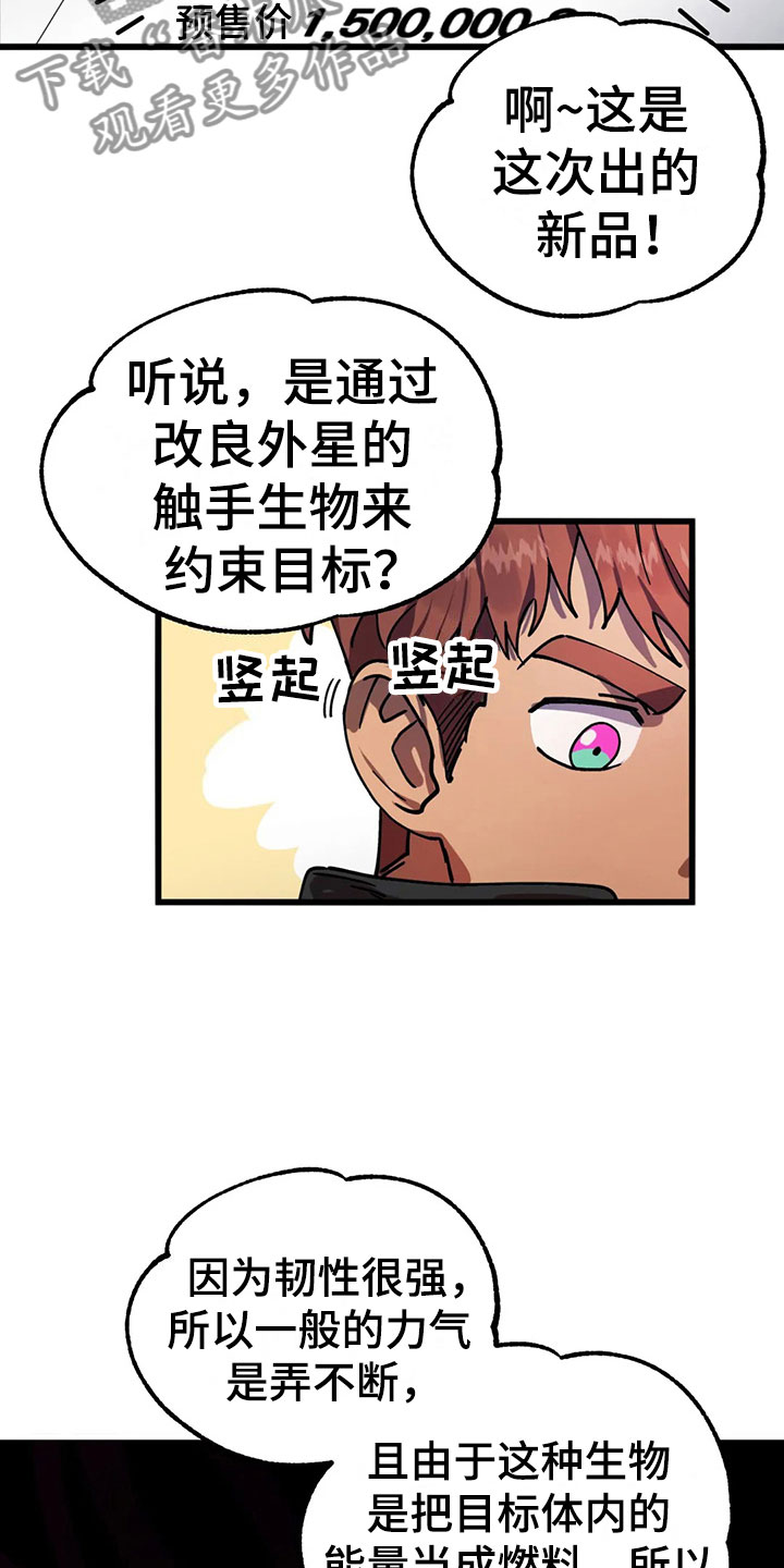 你不要走意大利电影无删减迅雷下载漫画,第6章：找到1图