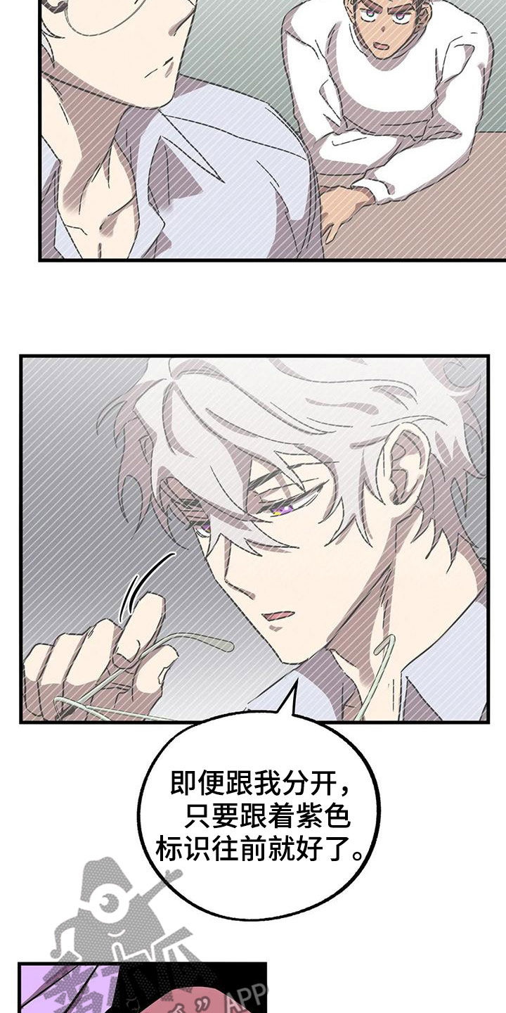 你不要怒气冲冲简谱漫画,第44章：陷阱4图