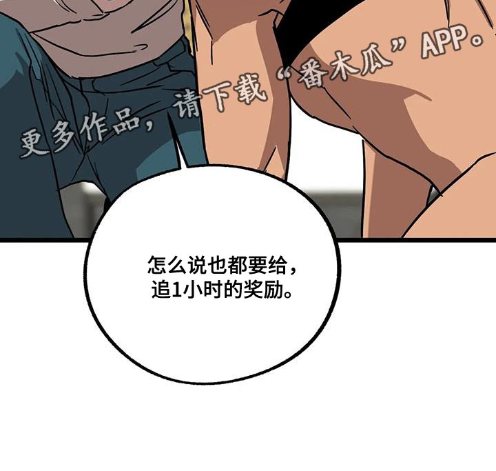 你不要坏坏漫画,第70章：【番外】奖励1图