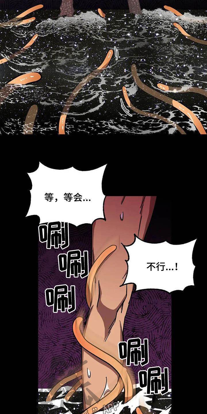 你不要坏坏漫画,第33章：别吵1图