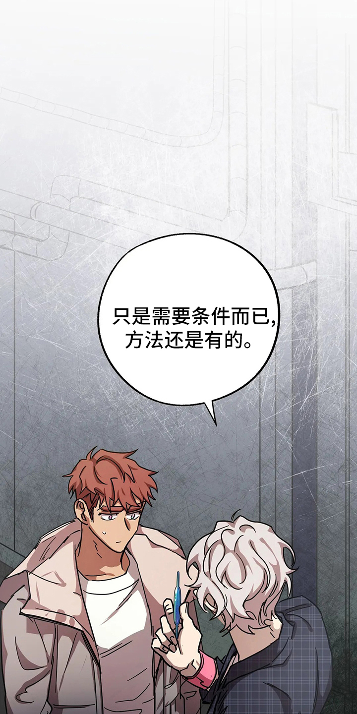 你不要怒气冲冲简谱漫画,第31章：隐身之所1图