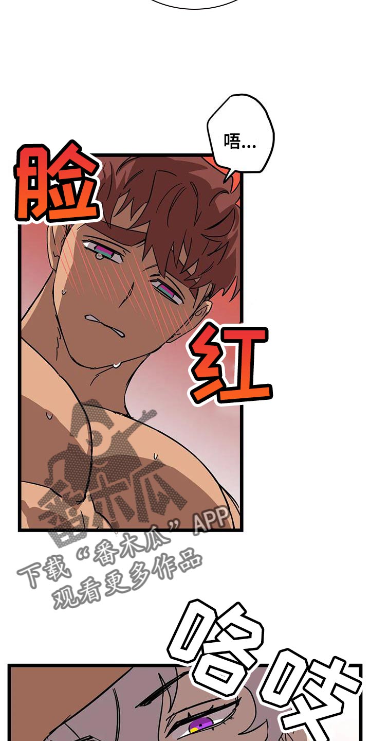 你不要坏坏漫画,第67章：【番外】不要担心5图