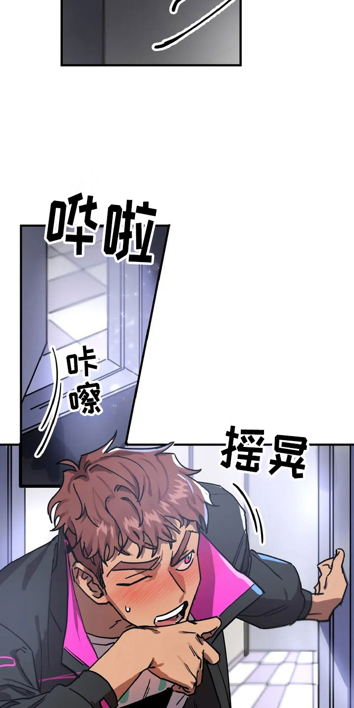 你不要再叫我妈了迪奥真我香水漫画,第2章：理想型5图