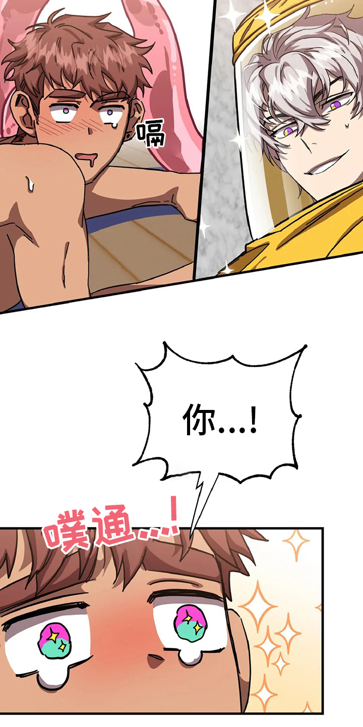 你不要再叫我妈了迪奥真我香水漫画,第23章：也被抓了2图