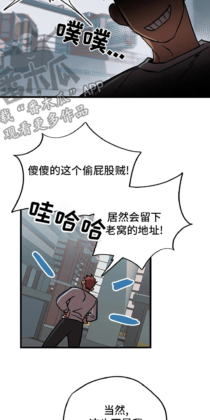 你不要走未删减版意大利电影漫画,第17章：陷阱4图