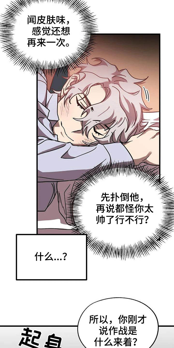 你不要走意大利电影无删减迅雷下载漫画,第42章：伪装2图