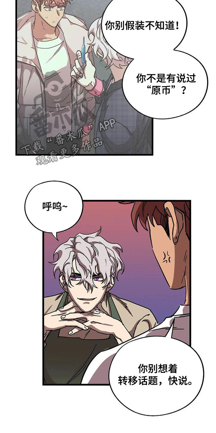 你不要坏坏漫画,第34章：三个条件2图