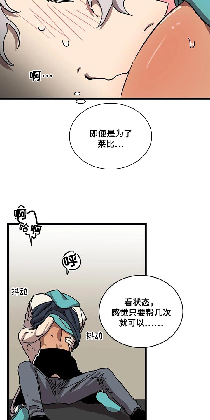 你不要走未删减版意大利电影漫画,第66章：【番外】造孩子1图