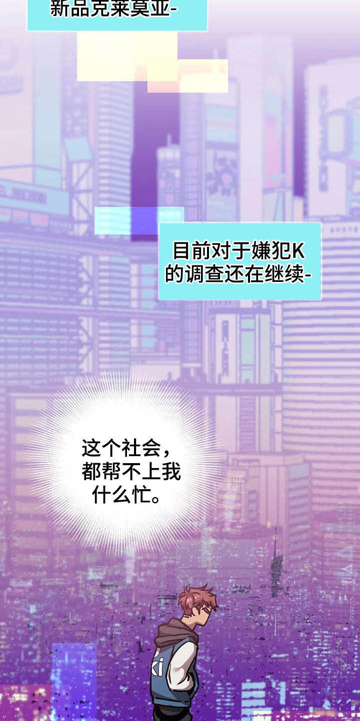 你不要跟我哇哇叫语音包mp3漫画,第15章：冲动消费3图