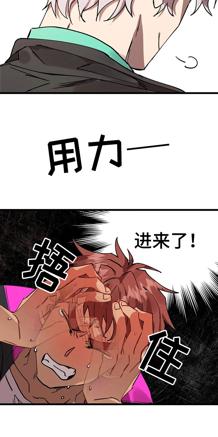 你不要坏坏漫画,第12章：施工2图