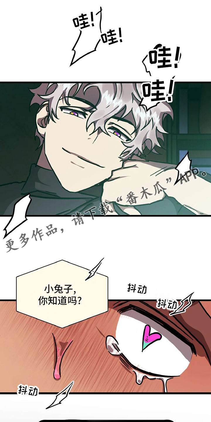 你不要再叫我妈了迪奥真我香水漫画,第23章：也被抓了1图