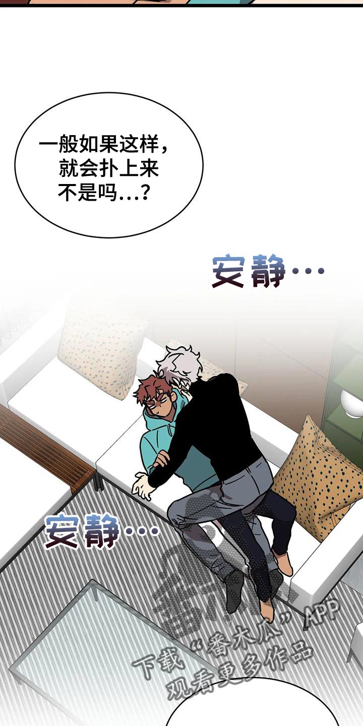 你不要变坏的文案漫画,第64章：【番外】赶紧找找4图