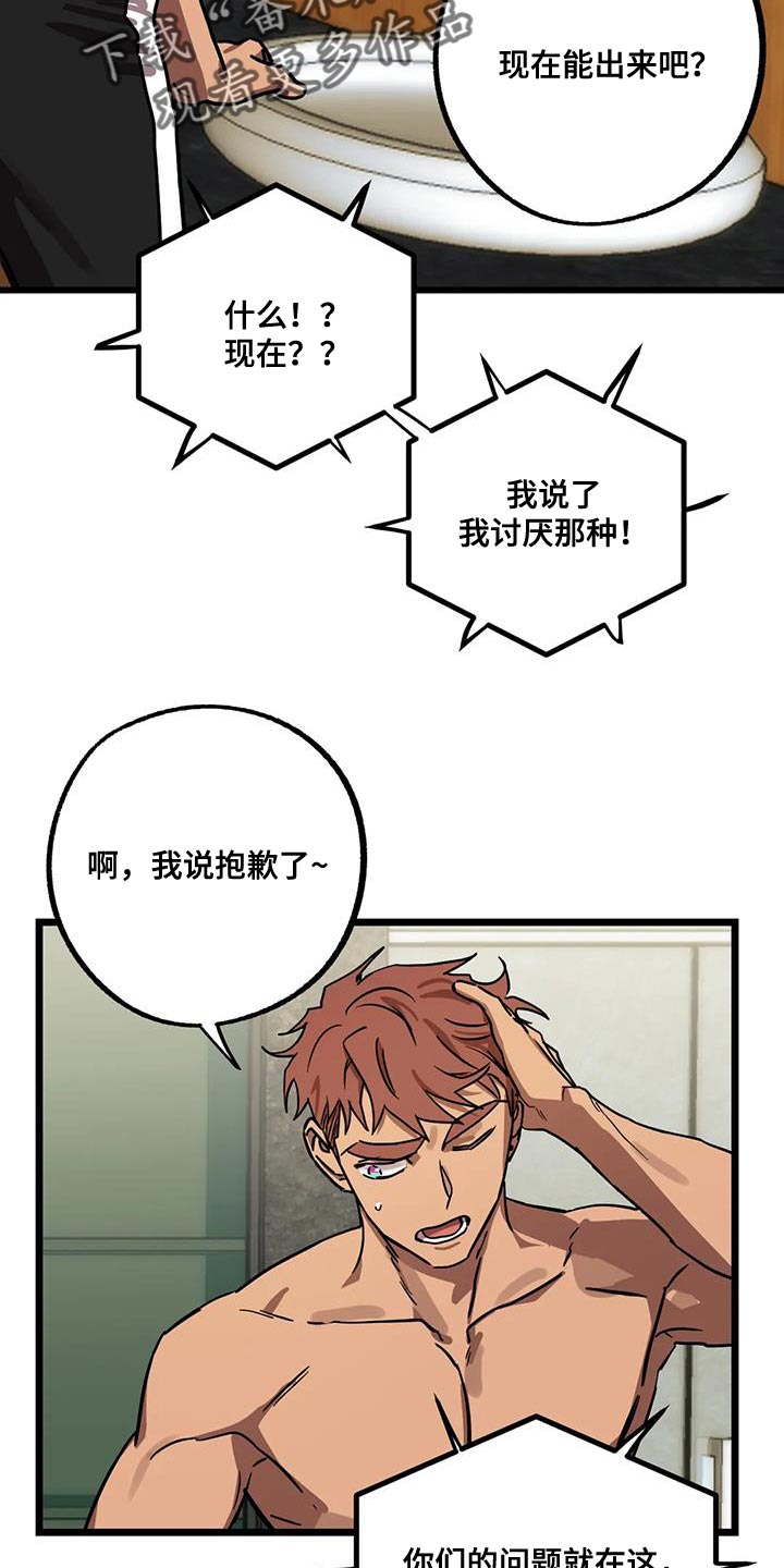 你不要担心金润吉版漫画,第73章：【番外】冷清的房子1图