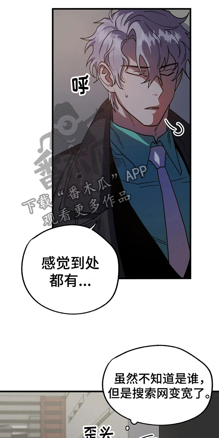 你不要再叫我妈了迪奥真我香水漫画,第7章：反击2图