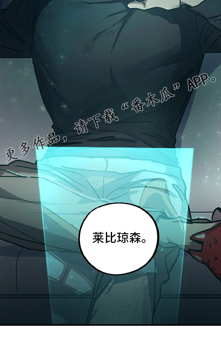 你不要过来呀原版漫画,第21章：挑衅4图