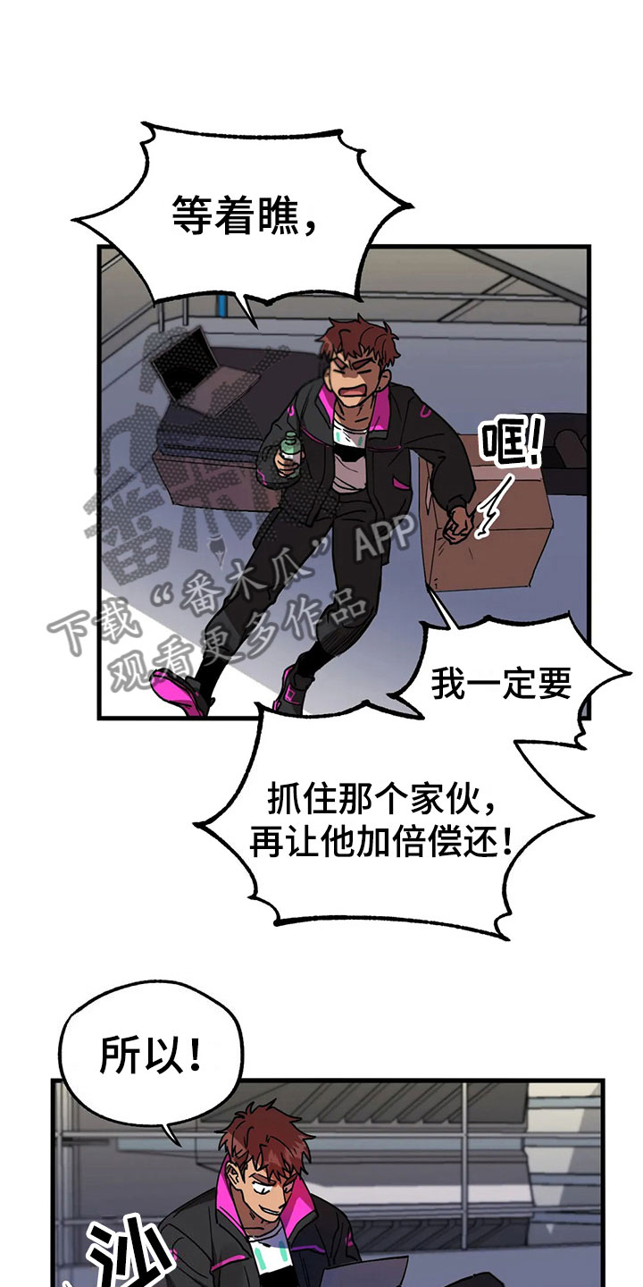 你不要变坏的文案漫画,第6章：找到5图