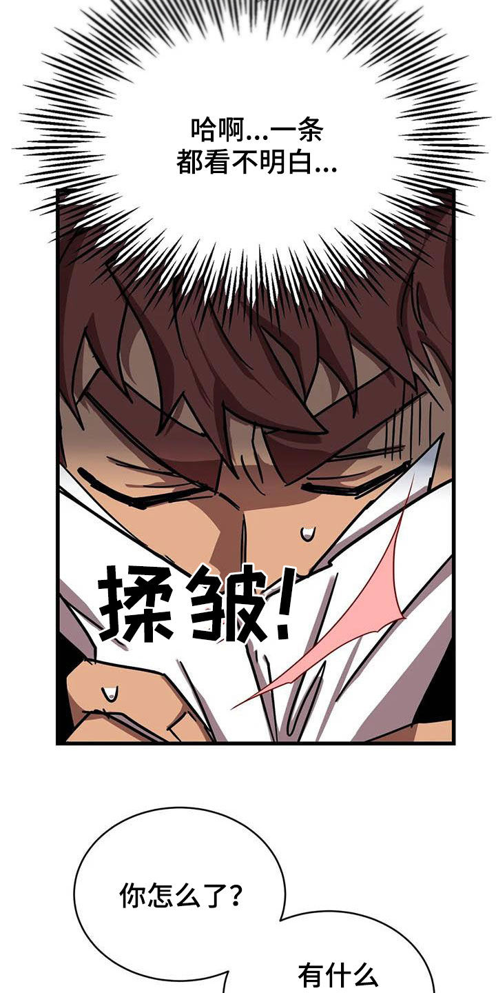 你不要再叫我妈了迪奥真我香水漫画,第35章：合同4图