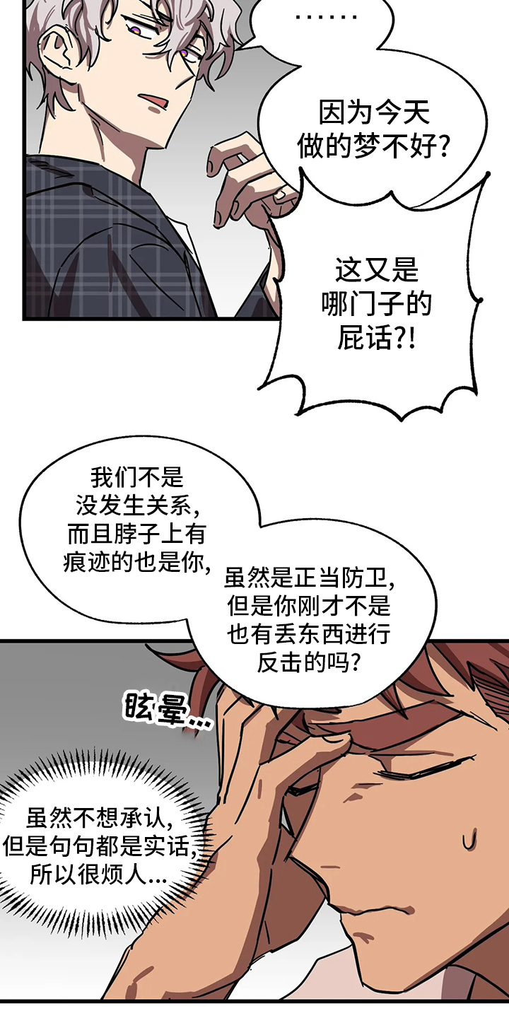 你不要走意大利电影无删减迅雷下载漫画,第30章：条件2图