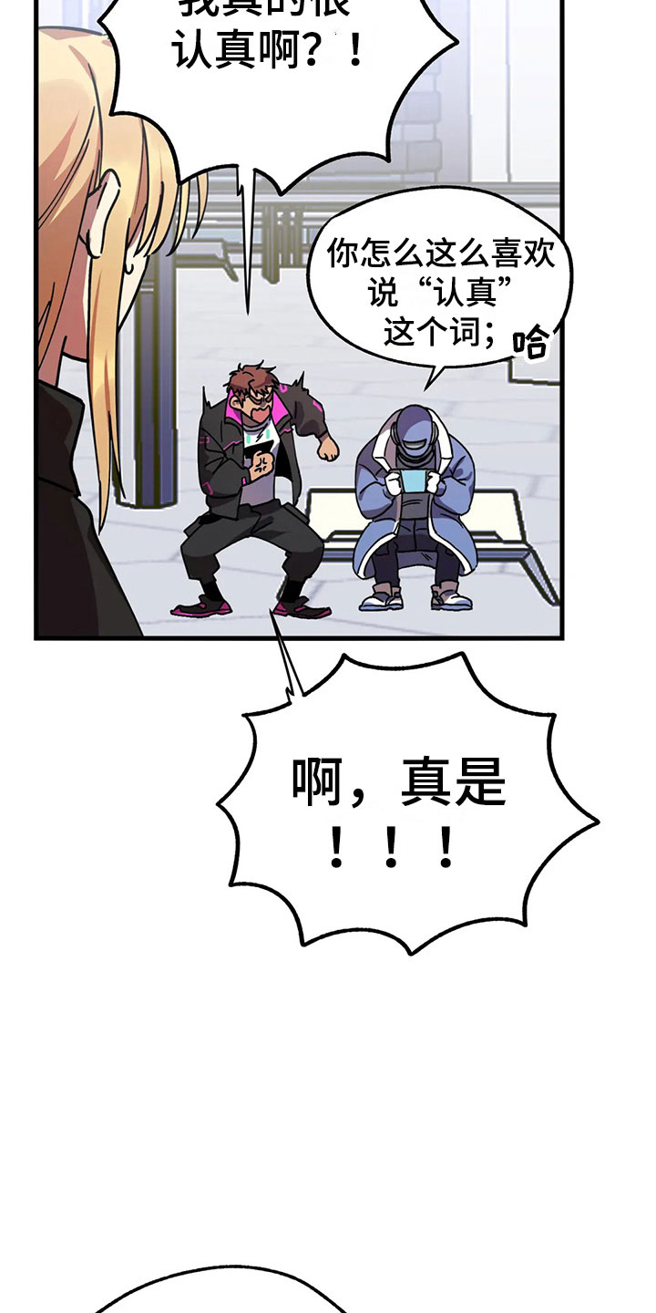 你不要走电影漫画,第5章：不公平法则5图