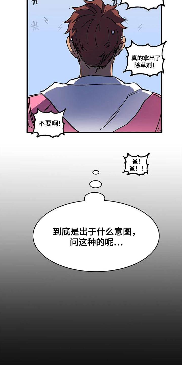 你不要再孤单gl漫画,第62章：【番外】一级机密2图