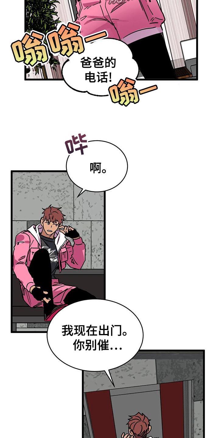 你不要走邓丽君漫画,第60章：【番外】别开门4图