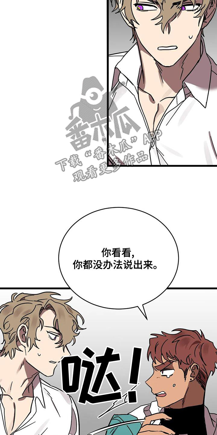 你不要走1978意大利剧情105分钟漫画,第56章：不该喜欢4图