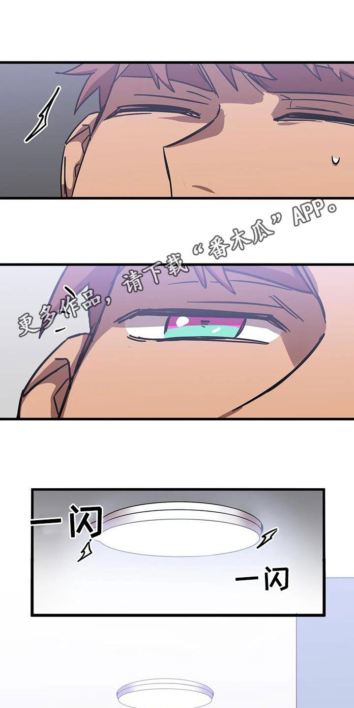 你不要坏坏漫画,第48章：他很会撒谎1图