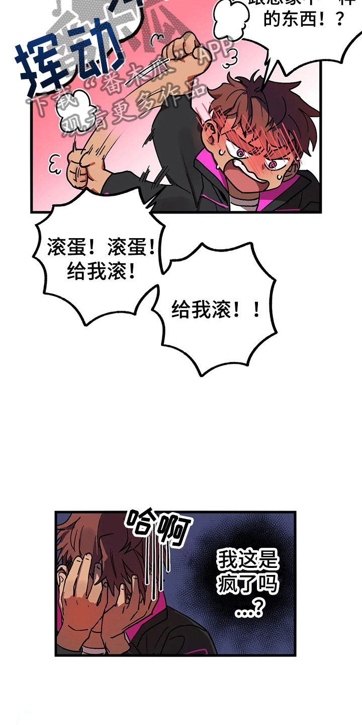 你不要怪你命不好漫画,第6章：找到1图