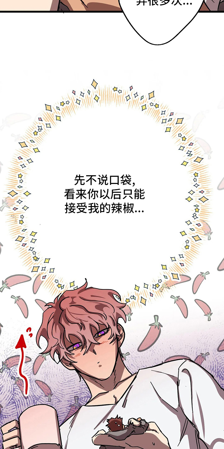 你不要坏坏漫画,第32章：全宇宙最坏1图