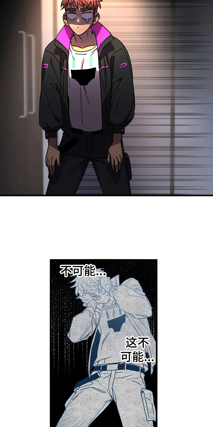 你不要坏坏漫画,第8章：神魂颠倒2图