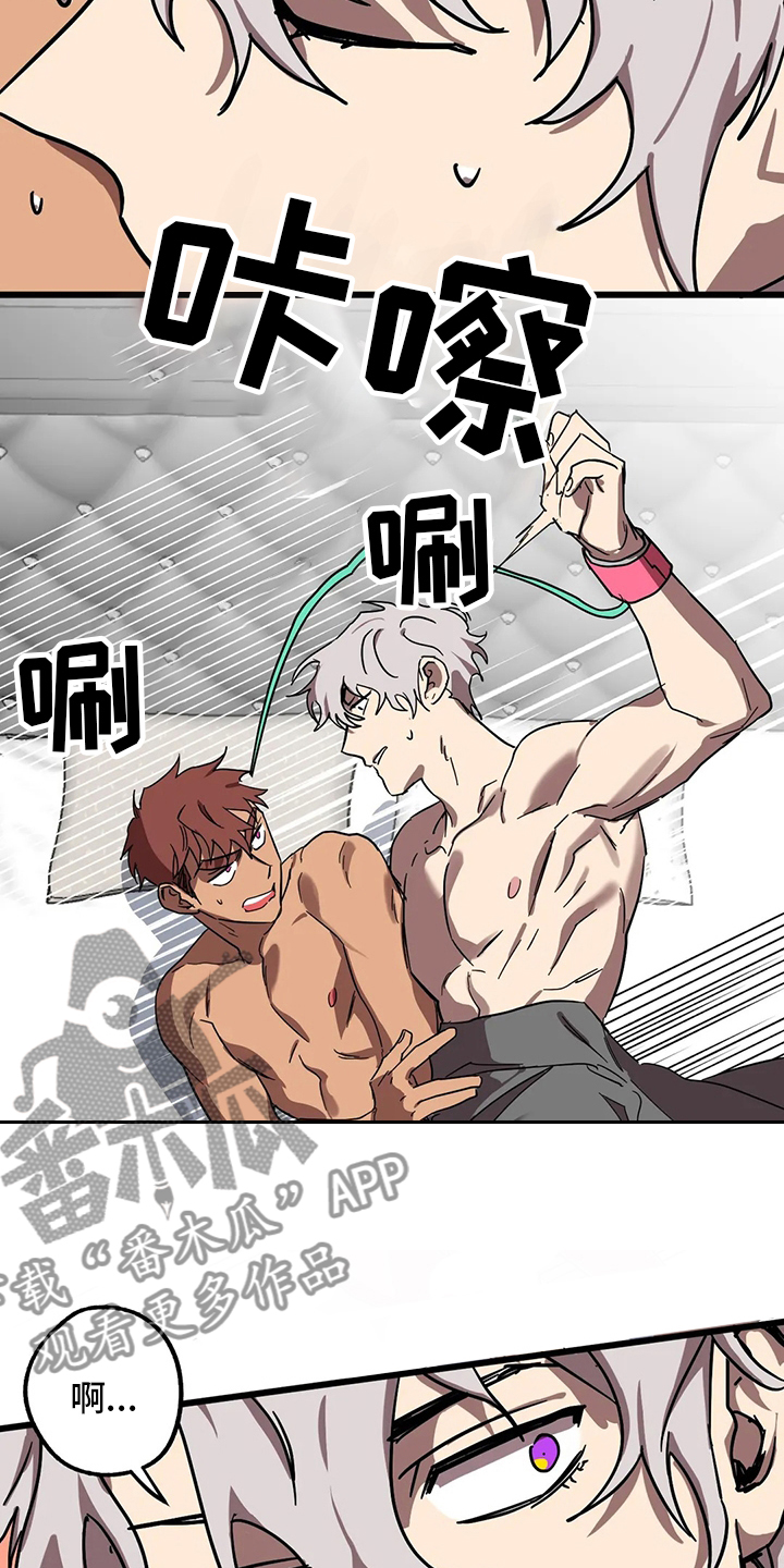 你不要怒气冲冲正谱漫画,第29章：抓到了2图