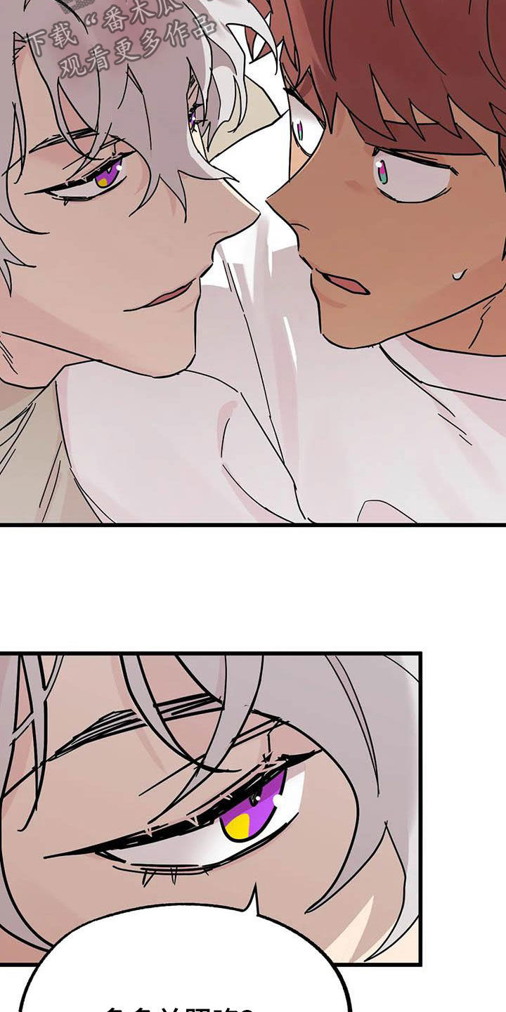 你不懂我的爱歌曲漫画,第38章：多多关照3图