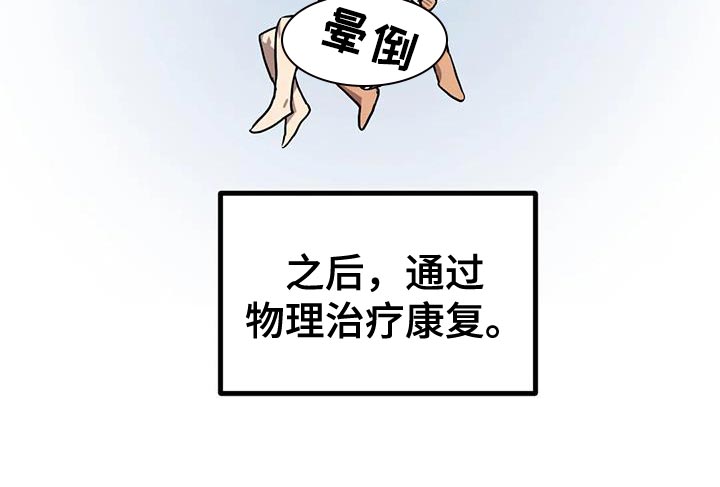 你不要再叫我妈了迪奥真我香水漫画,第69章：【番外】摔倒2图