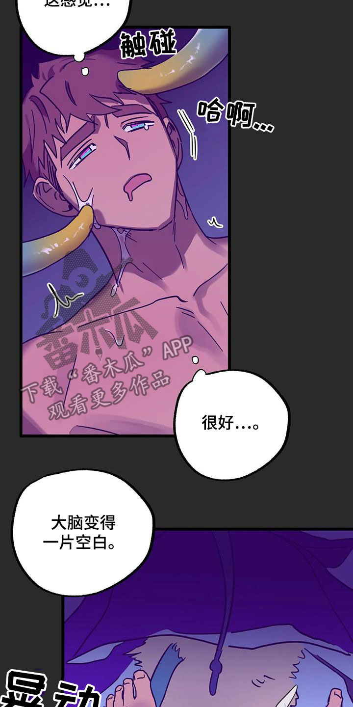 你不要坏坏漫画,第46章：爱的结晶5图