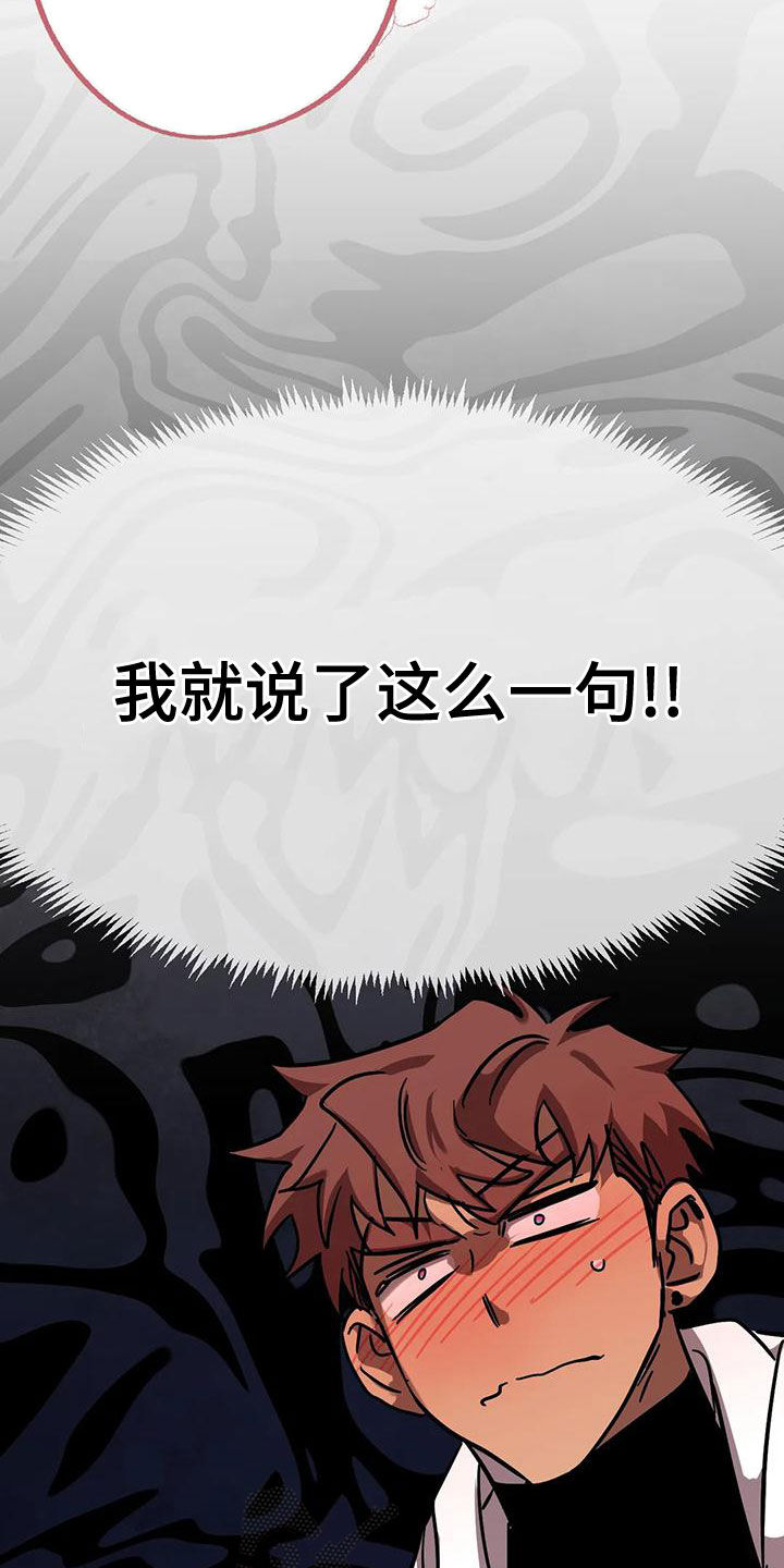 你不要坏坏漫画,第53章：惊呆了4图