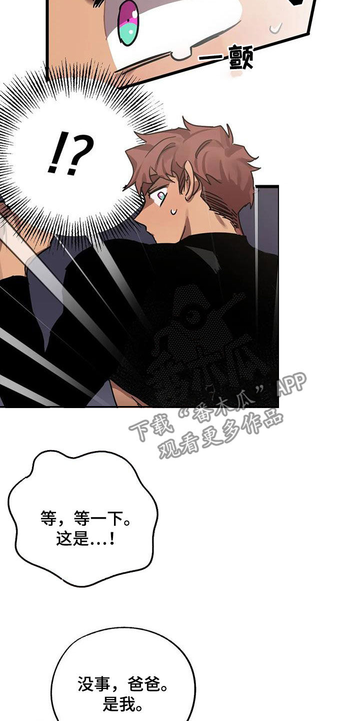 你不要坏坏漫画,第51章：因为是你2图