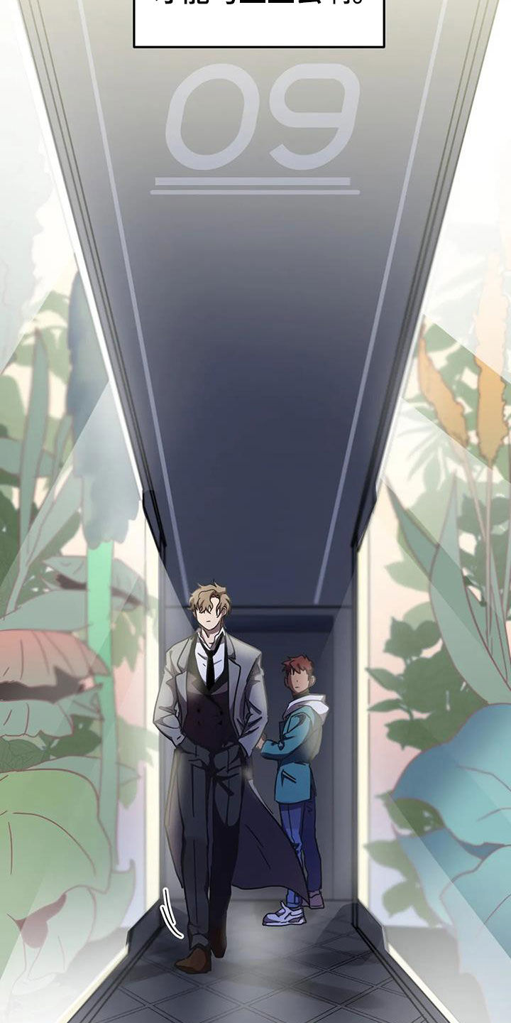 你不要坏坏漫画,第43章：潜入5图