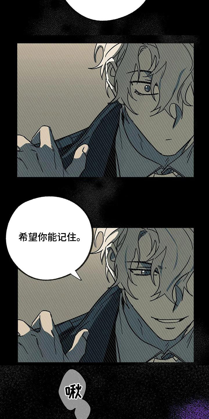 你不要怒气冲冲简谱漫画,第45章：是梦吗5图