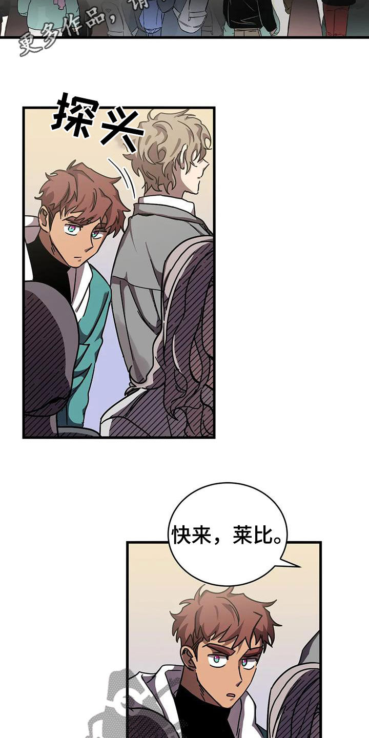 你不要坏坏漫画,第43章：潜入2图