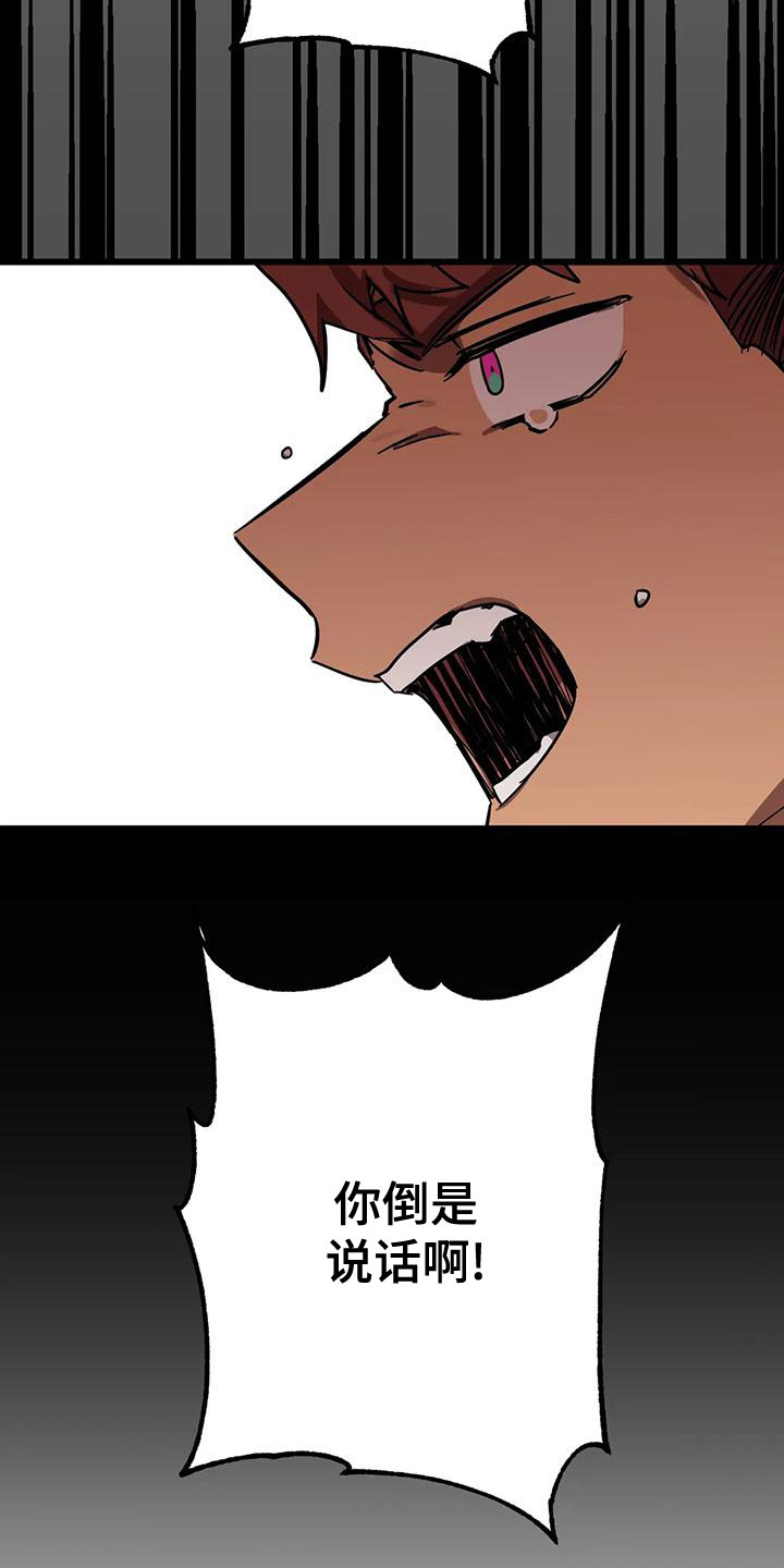 你不要走1978意大利剧情105分钟漫画,第56章：不该喜欢1图