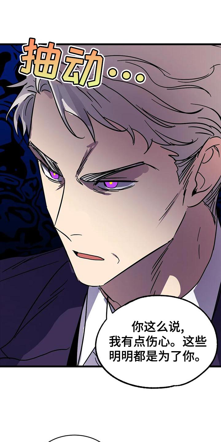 你不要再叫我妈了迪奥真我香水漫画,第61章：【番外】只要回答几个问题4图