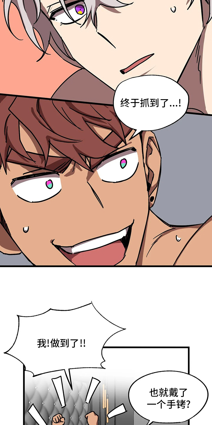 你不要怒气冲冲正谱漫画,第29章：抓到了3图