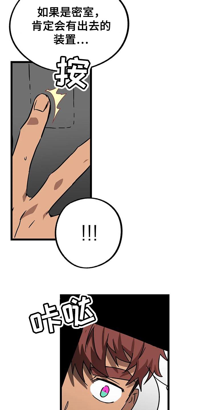 你不要再叫我妈了迪奥真我香水漫画,第65章：【番外】有点困难4图