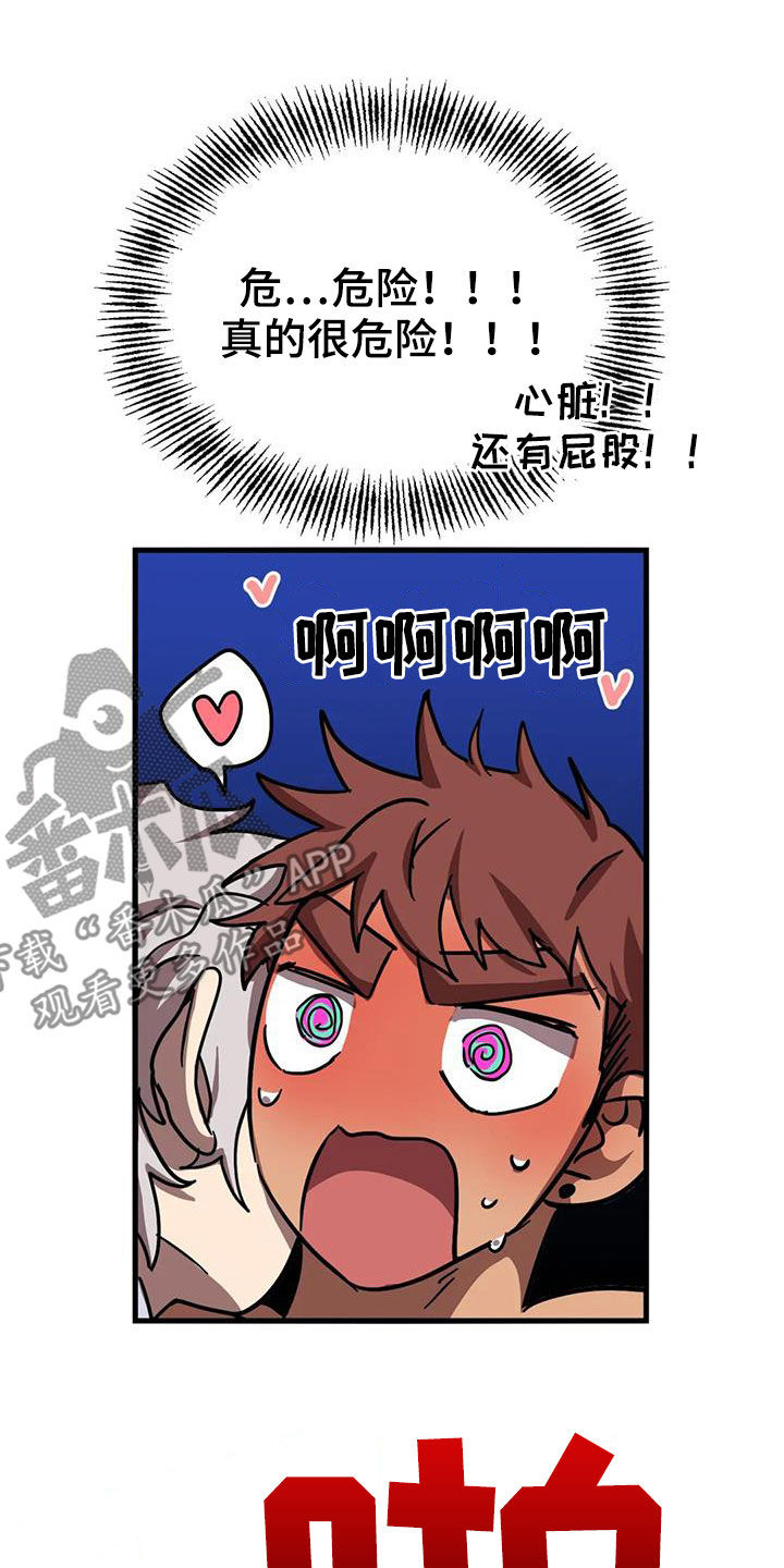 你不要走电影漫画,第42章：伪装2图
