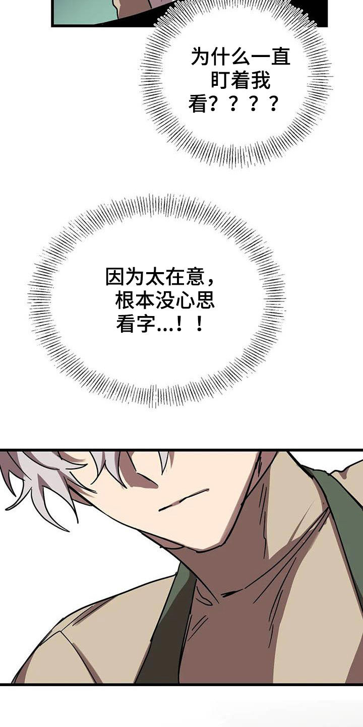 你不要再叫我妈了迪奥真我香水漫画,第35章：合同4图