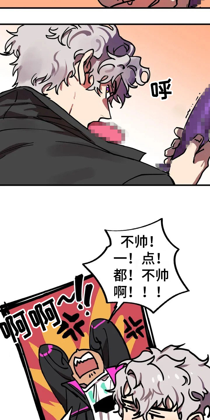 你不要坏坏漫画,第1章：赏金猎人5图